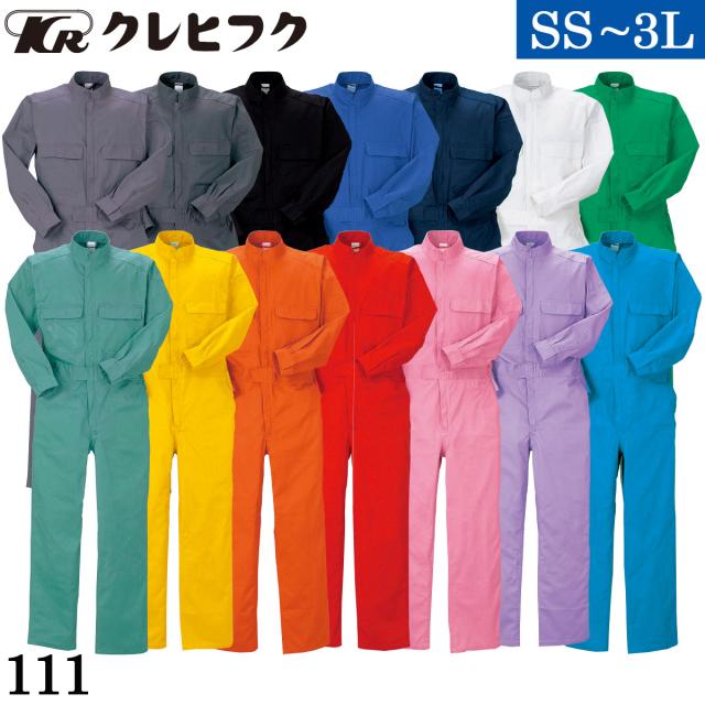 春夏秋冬 つなぎ服 オールシーズン トリカット アコーディオン 袖口マジック 男女兼用 111 SS〜3L 長袖 ツヅキ服 作業服 作業着 続服 クレヒフク KUREの通販は