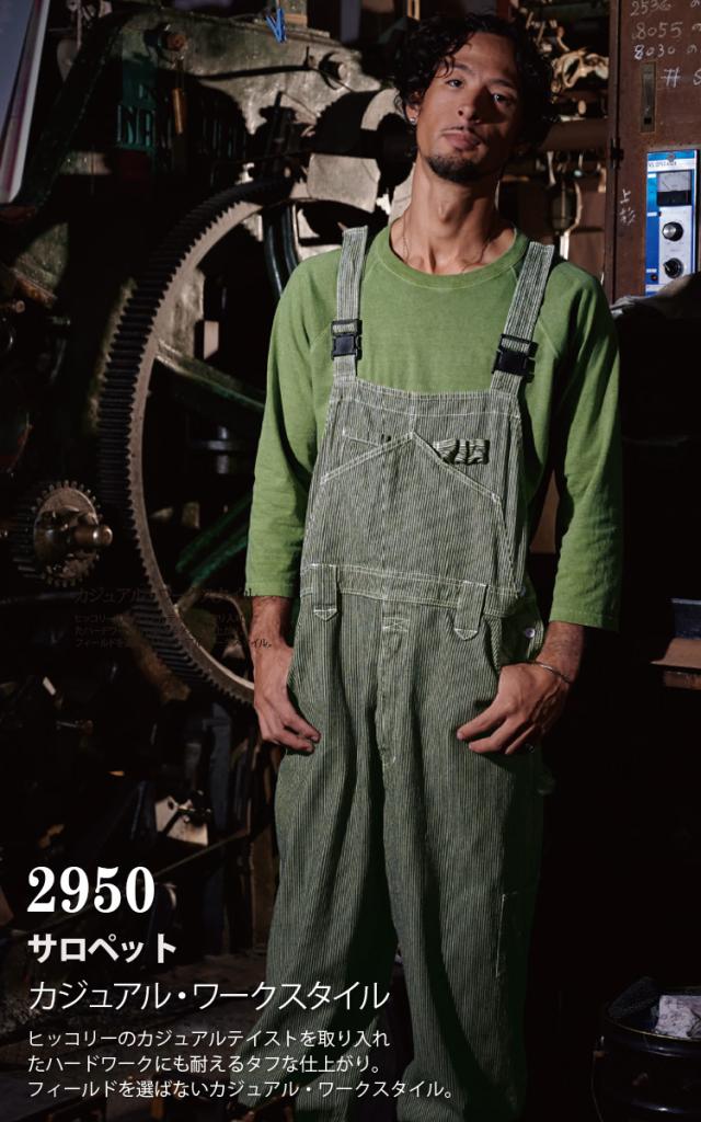 クレヒフク KURE サロペット 2950 春夏秋冬 オールシーズン 通年 生地厚め 農家 酪農 牧場 仕事着 作業用ツナギ服 カジュアル つなぎ 作業服 作業着 レディス メンズ KURE クレヒフク KURE サロペット 2950 春夏秋冬 オールシーズン 通年 生地
