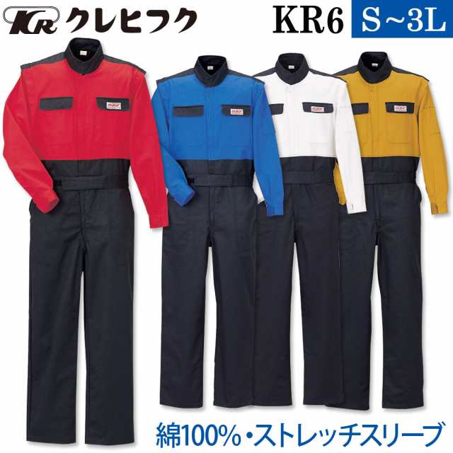 【新作入荷定番】クレヒフク 作業服 通年 長袖 ピットスーツ つなぎ KR904 作業着 色:シルバーグレー サイズ:M ★ 対象2点 送料無料 ★ つなぎ、オーバーオール