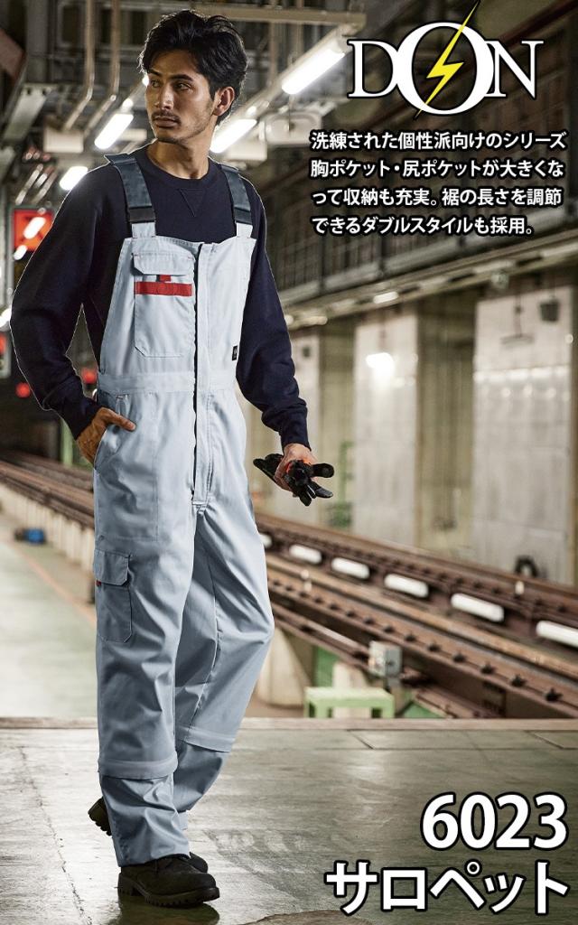 ヤマタカ サロペット 6023 脇アジャスターゴム オーバーオール オールシーズン カジュアル イベント つなぎ 作業服 作業着 通年 メンズ レディス DON YAMATAKA_1