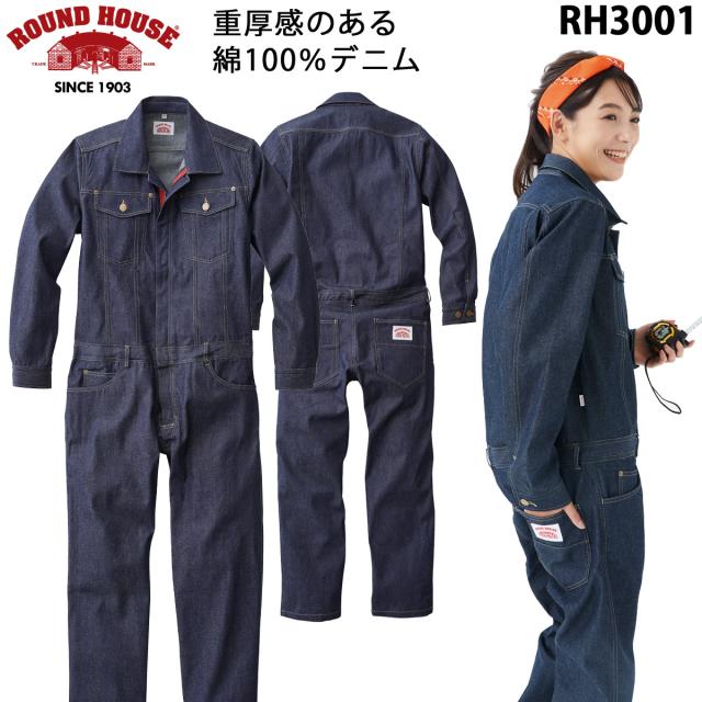 ラウンドハウス ヤマタカ デニムカバーオール RH3001 長袖 10oz 綿100％ 日本製 オールシーズン カジュアル つなぎ 作業服 作業着 メンズ レディス ROUNDHOUSE