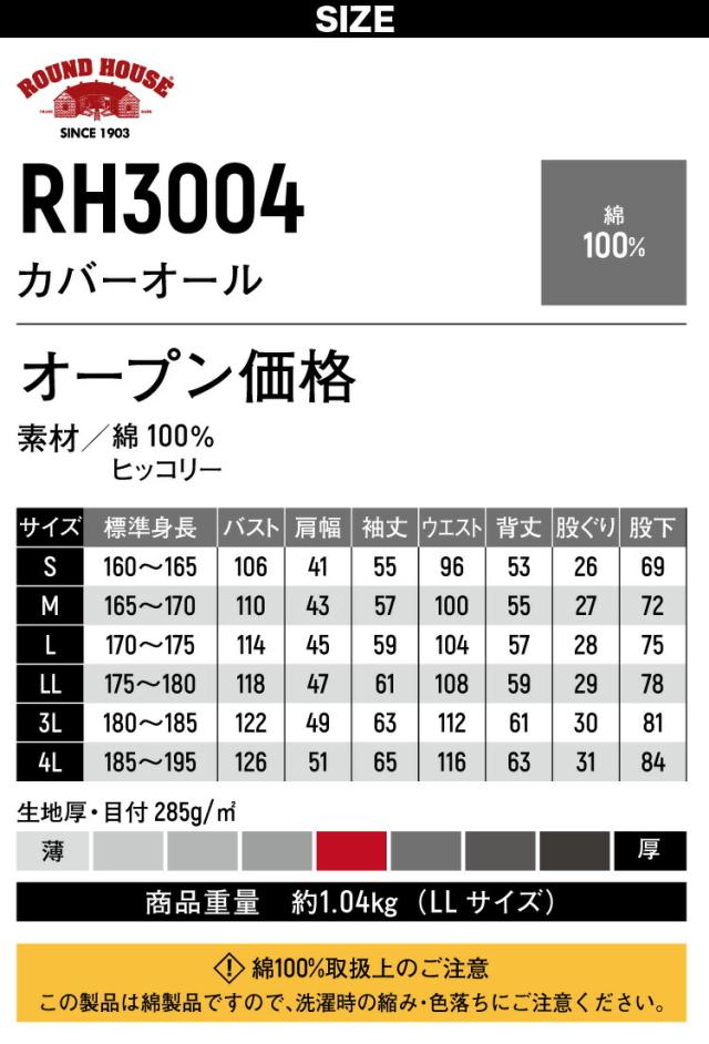 ヤマタカ 長袖カバーオール ツナギ RH3004 ストライプ オールシーズン 綿100％ ヒッコリー カジュアル イベント つなぎ 作業服 作業着 通年 メンズ レディス DON YAMATAKA_6
