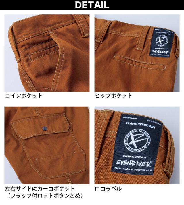 イーブンリバー フレイムレジスタントブルゾン カーゴパンツ 上下セット SR7007 SR7002 5L 110cm 綿100% 厚地 難燃 かっこいい 作業服 作業着 EVENRIVER_10
