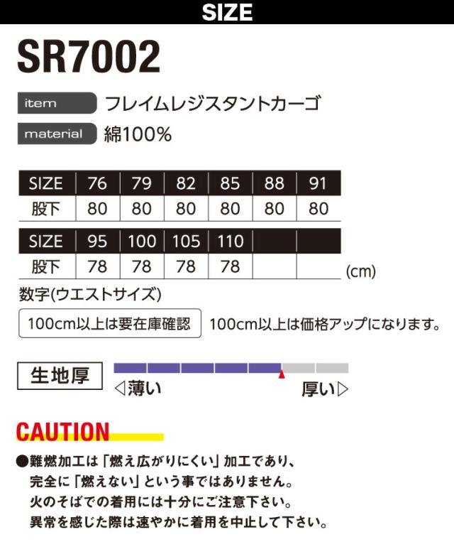 イーブンリバー フレイムレジスタントブルゾン カーゴパンツ 上下セット SR7007 SR7002 5L 110cm 綿100% 厚地 難燃 かっこいい 作業服 作業着 EVENRIVER_13