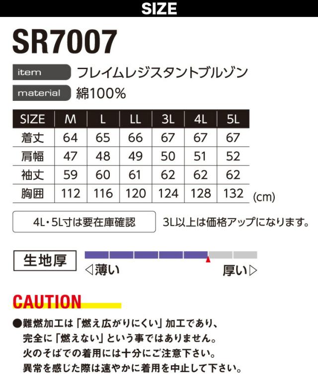 イーブンリバー フレイムレジスタントブルゾン カーゴパンツ 上下セット SR7007 SR7002 5L 110cm 綿100% 厚地 難燃 かっこいい 作業服 作業着 EVENRIVER_12