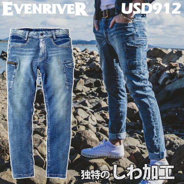 イーブンリバー ストレッチデニムカーゴX9.1 USD912 作業服 作業着 しわ加工 スリム スキニーシルエット スタイリッシュ おしゃれ かっこいい メンズ EVENRIVER