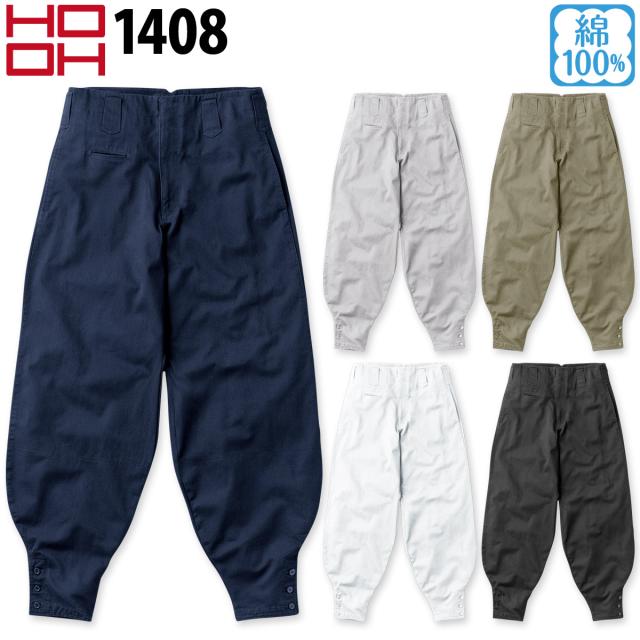 村上被服 江戸前超ロング 1408 HOOH 鳳皇 裾口3ツ釦 スリムスタイル パンツ 通年 定番 鳶職 鳶服 ニッカポッカ 作業着 作業服 現場 ユニフォームの通販は