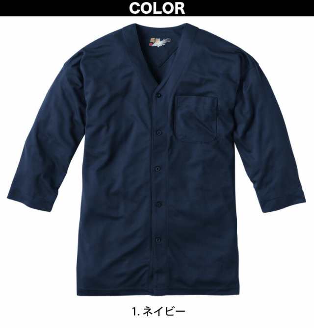 村上被服 鯉口シャツ ニッカパンツ 上下セット 261 7890 M〜4L