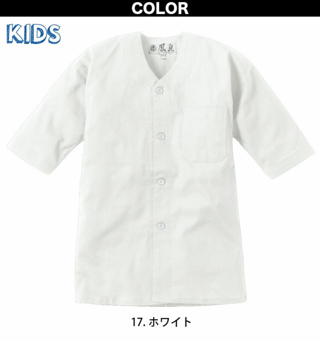 村上被服 鯉口シャツ 半股引きゴム 上下セット 3300/3460 3362