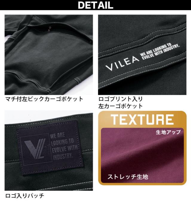 村上被服 ストレッチジャケット+ストレッチカーゴセット 3803 3804 M