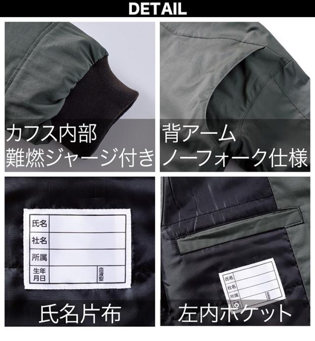 村上被服 2025年新作 上下セット 難燃軽防寒ブルゾン パンツ 4133 4144 大きいサイズ 秋冬 HONO 綿100％ 耐電防止 耐炎 耐熱 保湿裏アルミ 制電性 難燃中綿 ワーク 防寒着 作業着 作業服