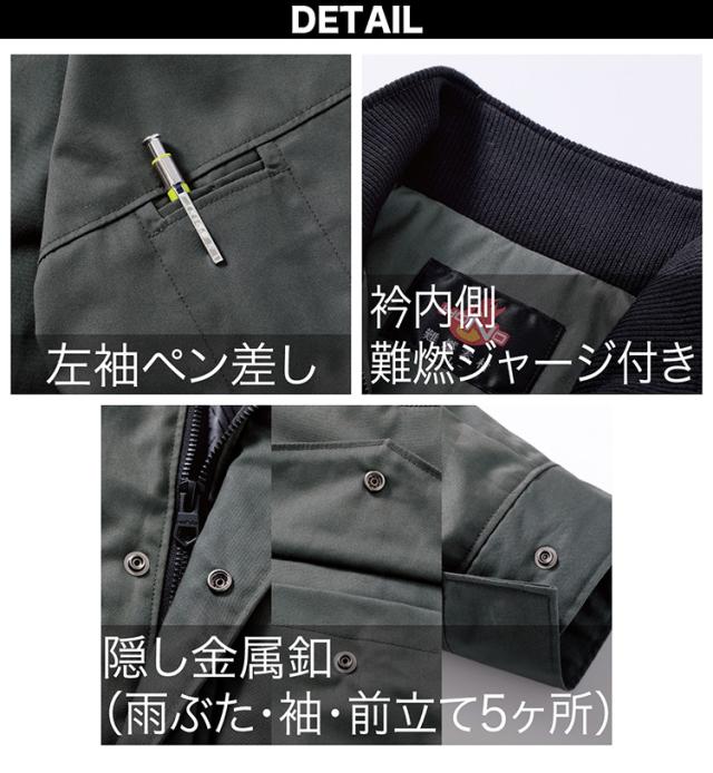 村上被服 2025年新作 上下セット 難燃軽防寒ブルゾン パンツ 4133 4144 大きいサイズ 秋冬 HONO 綿100％ 耐電防止 耐炎 耐熱 保湿裏アルミ 制電性 難燃中綿 ワーク 防寒着 作業着 作業服