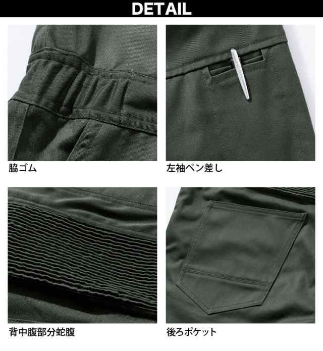 村上被服 難燃ツナギ 4208 S〜5L 作業服 作業着 綿100% 防炎服 耐炎