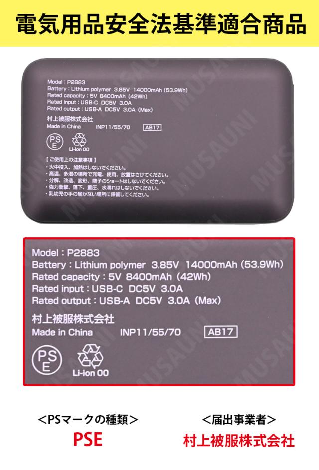2025年新商品 快適ウェア ペルチェベストセット P559/P8882/P2883 フルハーネス着用可能 モバイルバッテリー付き ストレッチ 消臭テープ メッシュ ホット/クール 冷却/暖房 切替 メンズ 作業着 作業服 村上被服
