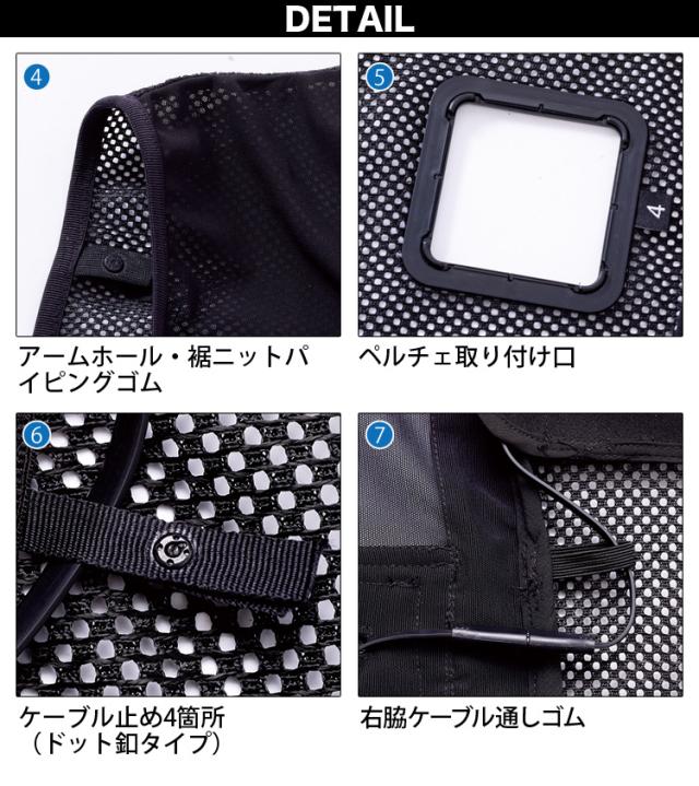 2025年新商品 快適ウェア ペルチェベストセット P559/P8882/P2883 フルハーネス着用可能 モバイルバッテリー付き ストレッチ 消臭テープ メッシュ ホット/クール 冷却/暖房 切替 メンズ 作業着 作業服 村上被服