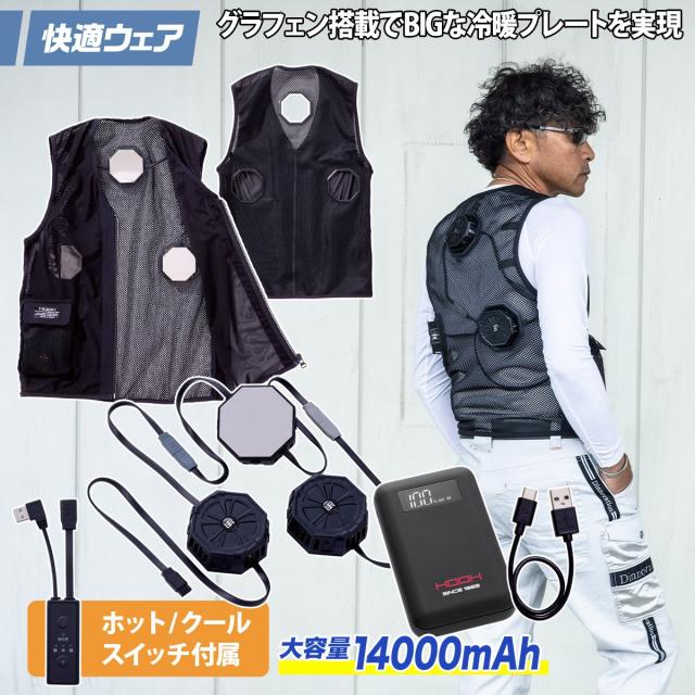 新品 冷水服-20℃冷却効果 冷水ベスト10000mAhバッテリー付き男女兼用