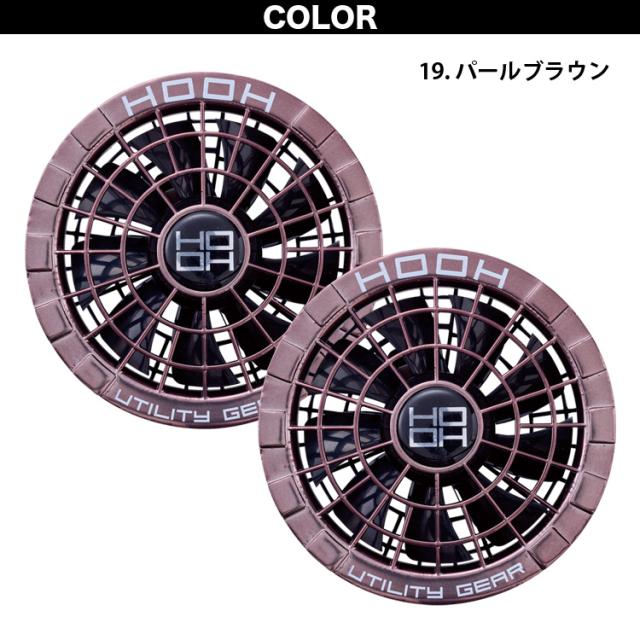 2025年新型15Vバッテリーファンセット 快適ウェア 難燃ツナギ 綿100% V4288 SV500 耐炎耐熱 制電性 消臭テープ 村上被服 HOOH 電動ファン用ウェア 作業服 作業着