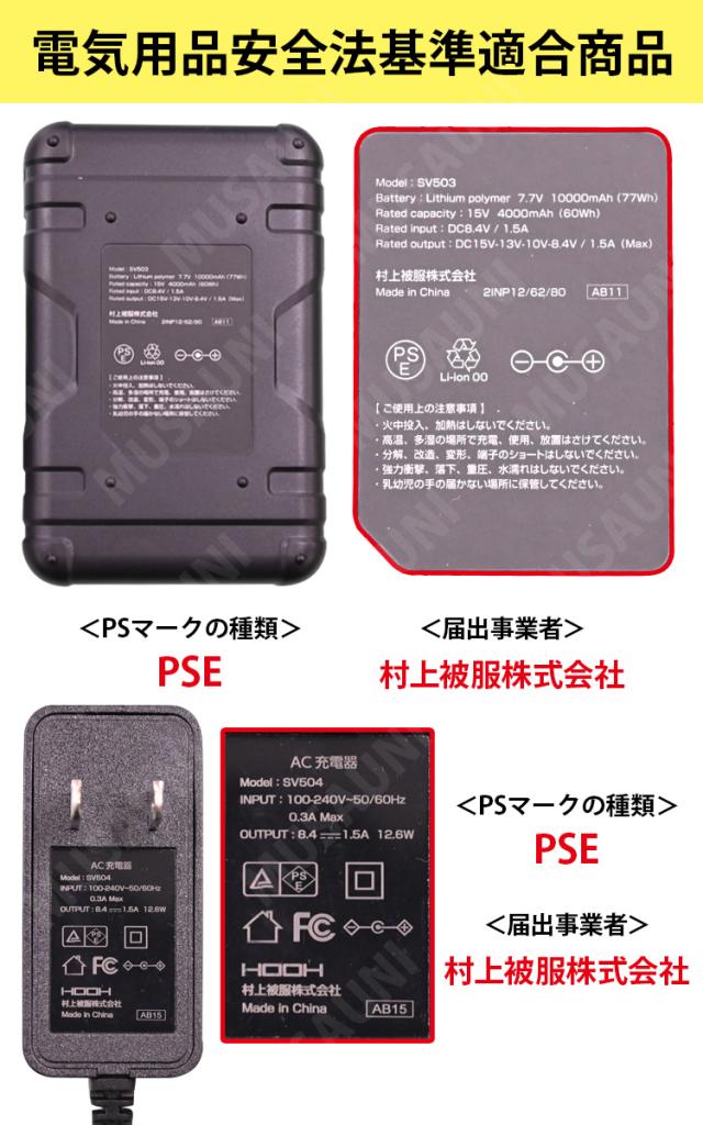 2025年新型15Vバッテリーファンセット 快適ウェア 難燃ツナギ 綿100% V4288 SV500 耐炎耐熱 制電性 消臭テープ 村上被服 HOOH 電動ファン用ウェア 作業服 作業着