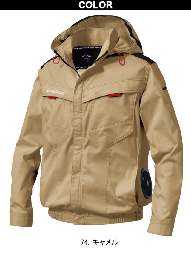 2025年新商品 快適ウェア 空調作業服 サイドファン 長袖フードジャケット V2512 6L 8L 大きいサイズ フルハーネス対応 エコ素材 エコマーク 再生ポリエステル 村上被服 HOOH 春夏服のみ 電動ファン用ウェア 作業服