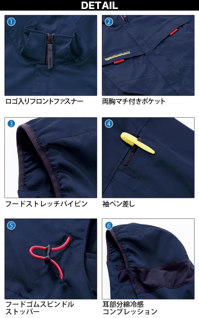 2025年新商品 快適ウェア 空調作業服 サイドファン 長袖フードジャケット V2512 6L 8L 大きいサイズ フルハーネス対応 エコ素材 エコマーク 再生ポリエステル 村上被服 HOOH 春夏服のみ 電動ファン用ウェア 作業服