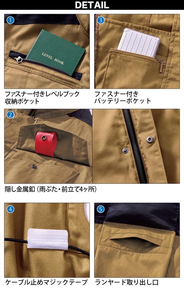2025年新商品 快適ウェア 空調作業服 難燃ベスト 単品 V4299 6L 8L フルハーネス対応  難燃素材 消臭テープ 綿100% 村上被服 HOOH 春夏服のみ 電動ファン用ウェア 作業服_6