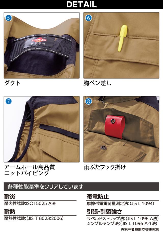 2025年新商品 快適ウェア 空調作業服 難燃ベスト 単品 V4299 6L 8L フルハーネス対応  難燃素材 消臭テープ 綿100% 村上被服 HOOH 春夏服のみ 電動ファン用ウェア 作業服_7