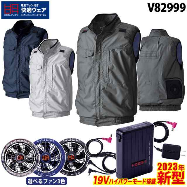 S-AIR 空調ウェア フルハーネス対応ジャケット（15Vバッテリーセット ファンセット） S〜3L 空調 服 ハーネス ファン付き作業服 扇風機 ワークブルゾン 15ボルト - 2