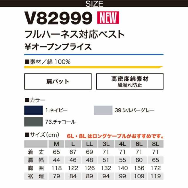 快適ウェア 空調作業服 フルハーネス対応 綿100%ベスト V82999 19Vバッテリーファンフルセット 肩パット 村上被服 電動ファン用ウェア  の通販はau PAY マーケット ユニフォーム百科 au PAY マーケット－通販サイト