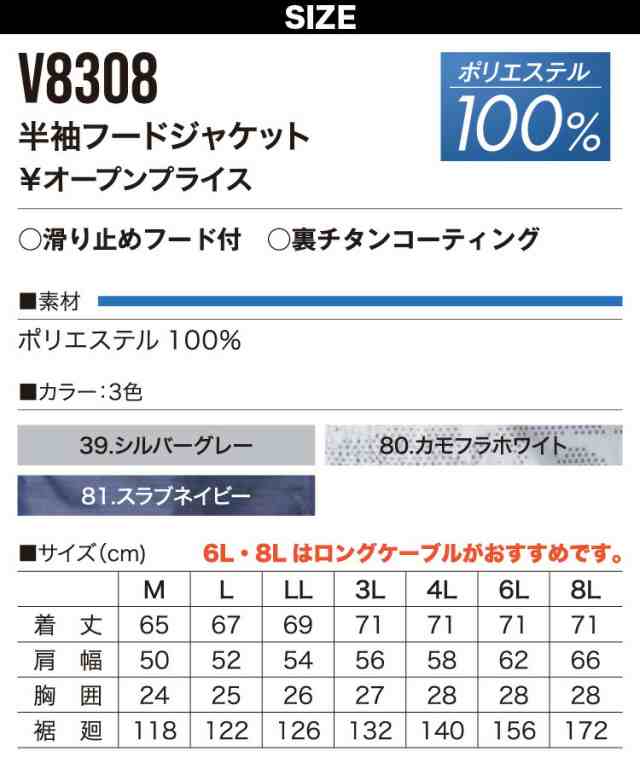 快適ウェア 半袖フードジャケット 19Vファンバッテリーフルセット ポリエステル100% フード付 裏チタン 快適ウェア 村上被服 電動ファン用ウェア 空調作業服 - 18