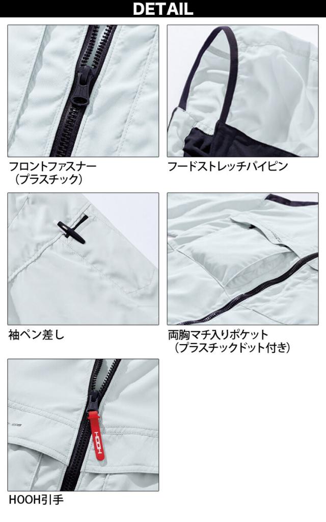 村上被服 HOOH V8817/V3001/V3002 サイドファン半袖フードジャケット 2026年新型 30Vファンバッテリーセット 制電 JIS T 8118 適合 撥水加工 UVカット 消臭テープ 空調作業服 ファン付き作業服 春夏_4