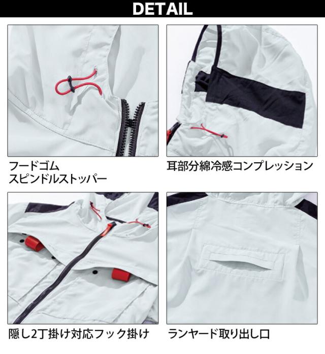 村上被服 HOOH V8817/V3001/V3002 サイドファン半袖フードジャケット 2026年新型 30Vファンバッテリーセット 制電 JIS T 8118 適合 撥水加工 UVカット 消臭テープ 空調作業服 ファン付き作業服 春夏_5
