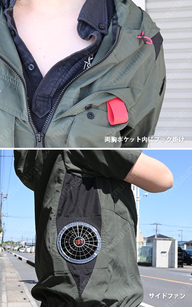 村上被服 HOOH V8817/V3001/V3002 サイドファン半袖フードジャケット 2026年新型 30Vファンバッテリーセット 制電 JIS T 8118 適合 撥水加工 UVカット 消臭テープ 空調作業服 ファン付き作業服 春夏_7