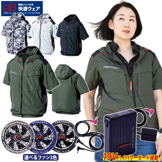 KU90510 空調服 R ポリエステル製 FAN2300B・RD9261・LISUPER1