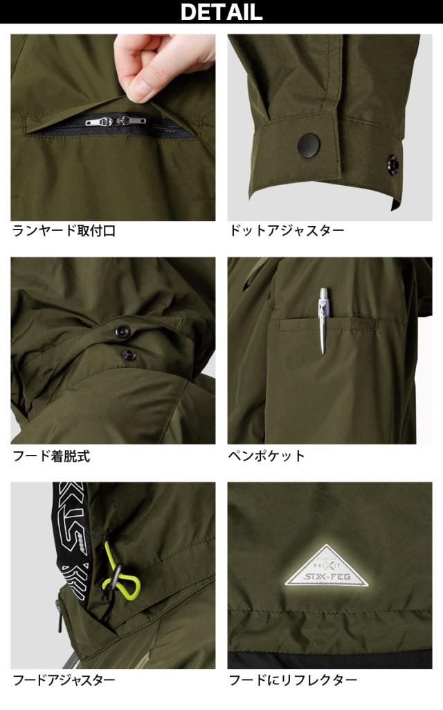 S-AIR アイスエアダクトフードリペルジャケット 05430 SA-20 12Vファンバッテリーセット 遮熱 UVカット 耐久撥水防汚加工 シンメン 電動ファン用ウェア メンズ レディース 空調作業服