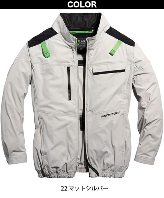 2025年新商品 S-AIR エアジャケット 長袖 05510 12Vファンバッテリーセット SA-20 シンメン 空調作業服 ストレッチ ハーネス対応 サイドファン UVカット メンズ 男女兼用 ファン付き作業服