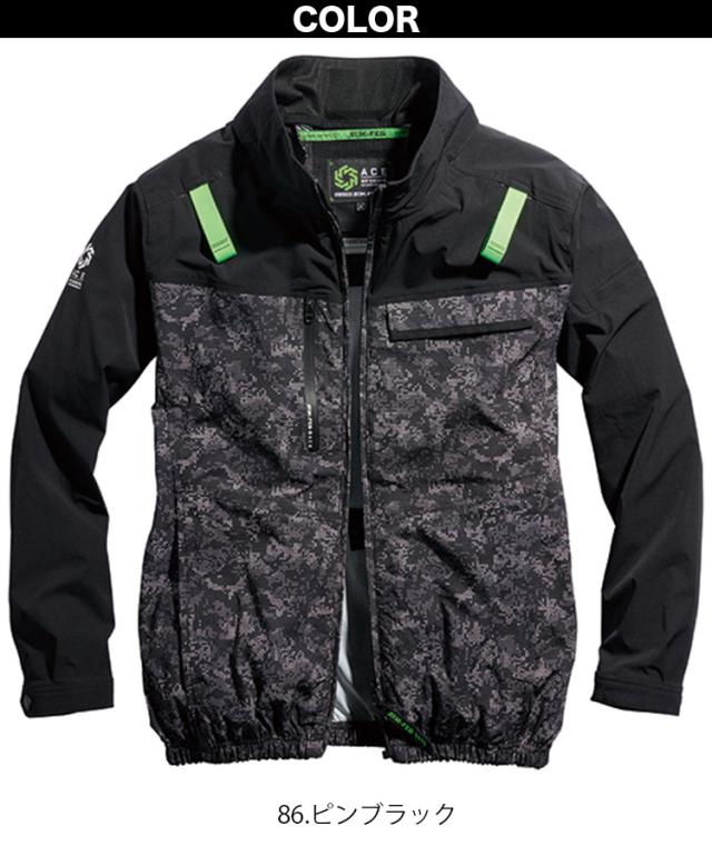 2025年新商品 S-AIR エアジャケット 長袖 05510 12Vファンバッテリーセット SA-20 シンメン 空調作業服 ストレッチ ハーネス対応 サイドファン UVカット メンズ 男女兼用 ファン付き作業服
