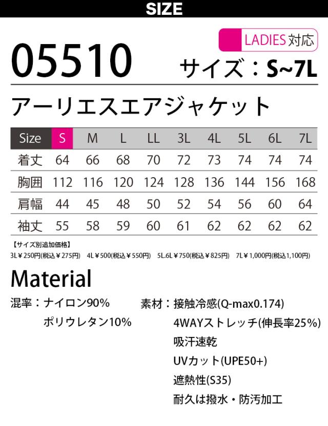 2025年新商品 S-AIR エアジャケット 長袖 05510 12Vファンバッテリーセット SA-20 シンメン 空調作業服 ストレッチ ハーネス対応 サイドファン UVカット メンズ 男女兼用 ファン付き作業服