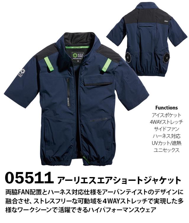 2025年新商品 S-AIR エアジャケット 半袖 05511 12Vファンバッテリーセット SA-20 シンメン 空調作業服 ストレッチ ハーネス対応 サイドファン UVカット メンズ 男女兼用 ファン付き作業服_1