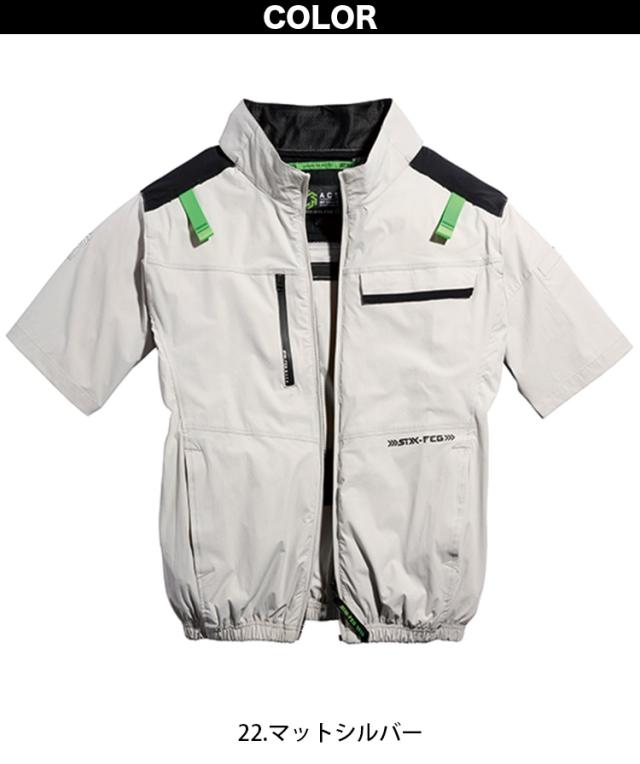 2025年新商品 S-AIR エアジャケット 半袖 05511 12Vファンバッテリーセット SA-20 シンメン 空調作業服 ストレッチ ハーネス対応 サイドファン UVカット メンズ 男女兼用 ファン付き作業服_5