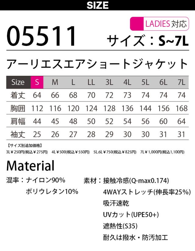 2025年新商品 S-AIR エアジャケット 半袖 05511 12Vファンバッテリーセット SA-20 シンメン 空調作業服 ストレッチ ハーネス対応 サイドファン UVカット メンズ 男女兼用 ファン付き作業服_2