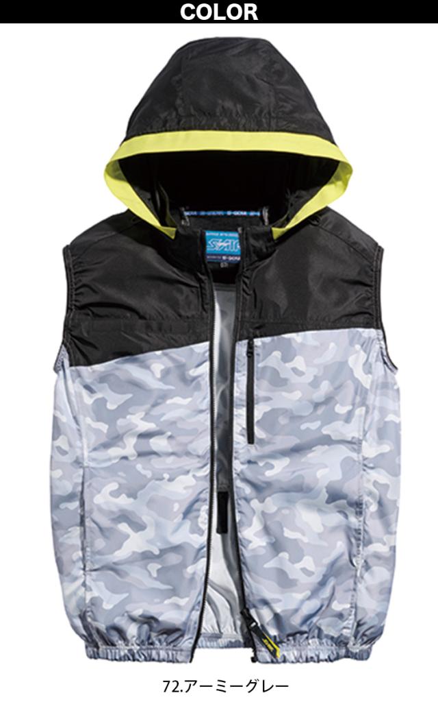 2025年新商品 S-AIR 遮熱 ベスト 05572 12Vファンバッテリーセット SA-20 シンメン 空調作業服 サイドファン UPF50+ UVカット 両脇ファン 大型フード 遮熱 空調作業服 メンズ レディース 男女兼用 ファン用作業服_5