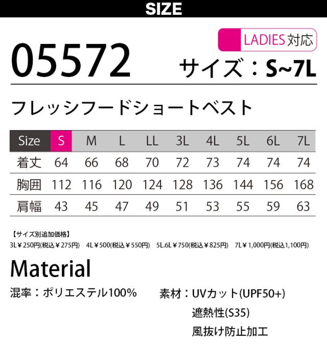 2025年新商品 S-AIR 遮熱 ベスト 05572 12Vファンバッテリーセット SA-20 シンメン 空調作業服 サイドファン UPF50+ UVカット 両脇ファン 大型フード 遮熱 空調作業服 メンズ レディース 男女兼用 ファン用作業服_2