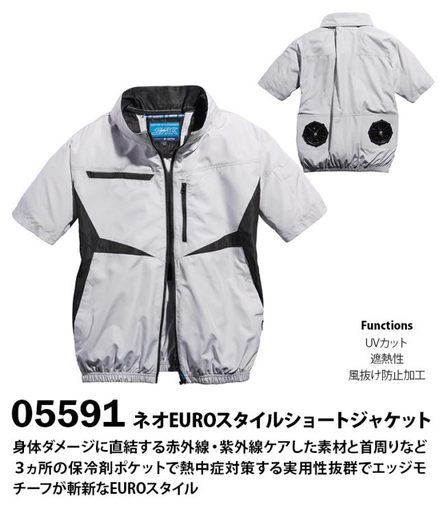 2025年新商品 S-AIR ジャケット 半袖 05591 12Vファンバッテリーセット SA-20 シンメン 空調作業服 UVカット 保冷剤ポケット遮熱 メンズ男女兼用 ファン用作業服_1