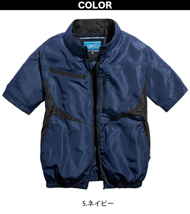 2025年新商品 S-AIR ジャケット 半袖 05591 12Vファンバッテリーセット SA-20 シンメン 空調作業服 UVカット 保冷剤ポケット遮熱 メンズ男女兼用 ファン用作業服_3