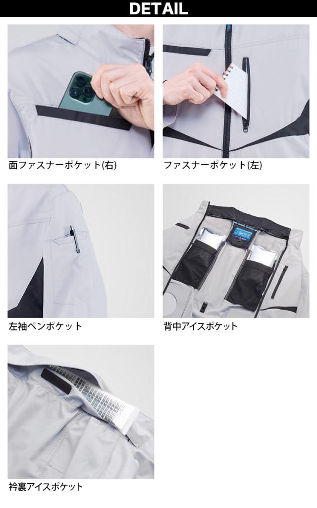 2025年新商品 S-AIR ジャケット 半袖 05591 12Vファンバッテリーセット SA-20 シンメン 空調作業服 UVカット 保冷剤ポケット遮熱 メンズ男女兼用 ファン用作業服_7