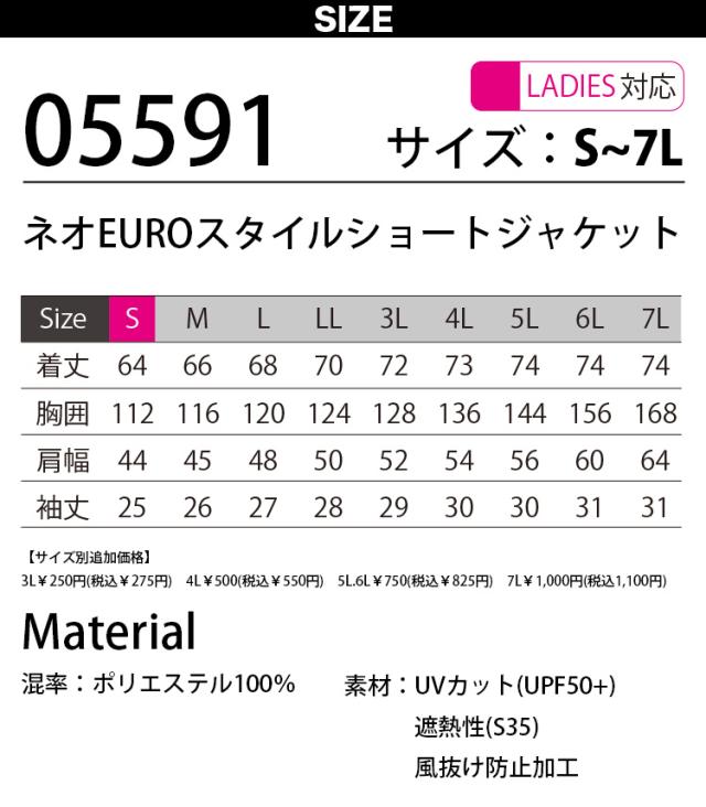 2025年新商品 S-AIR ジャケット 半袖 05591 12Vファンバッテリーセット SA-20 シンメン 空調作業服 UVカット 保冷剤ポケット遮熱 メンズ男女兼用 ファン用作業服_2