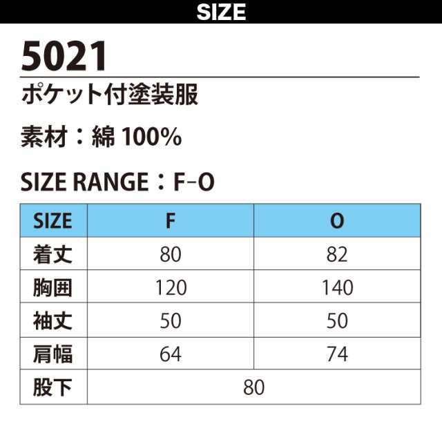 シンメン ポケット付塗装服 5021 オフホワイト 長袖 フード付き 胸