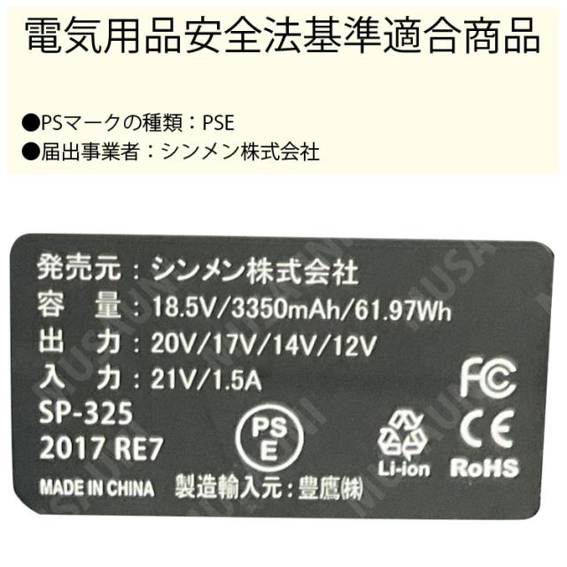 2025新型 S-AIR SA125 限定カラー 20Vファンバッテリーセット ゴールド 紫 空調作業服専用ファン 最大風量20V/102L急速充電3.5時間 高温時故障回避する安全保護機能付き