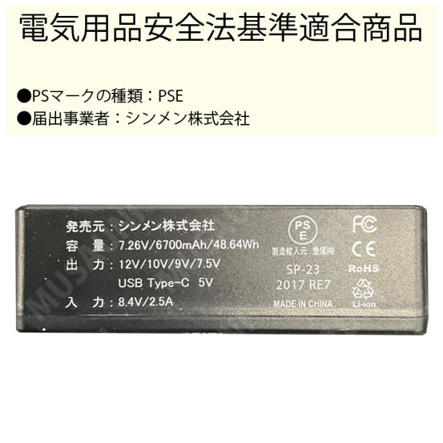 2025年新商品 S-AIR エアジャケット 長袖 05510 12Vファンバッテリーセット SA-20 シンメン 空調作業服 ストレッチ ハーネス対応 サイドファン UVカット メンズ 男女兼用 ファン付き作業服