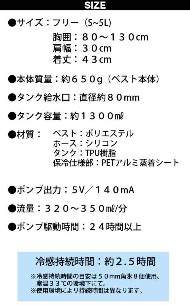 S-AIR 循環式水冷ベスト SWC-123 フリーサイズ ※モバイルバッテリー